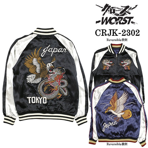 CROWS×WORST クローズ ワースト 武装戦線 SKA リバーシブルスカジャン