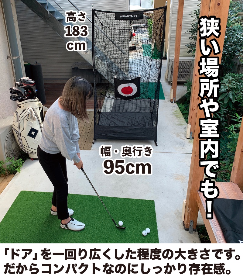 短距離から60ヤードまで、本格アプローチネット!