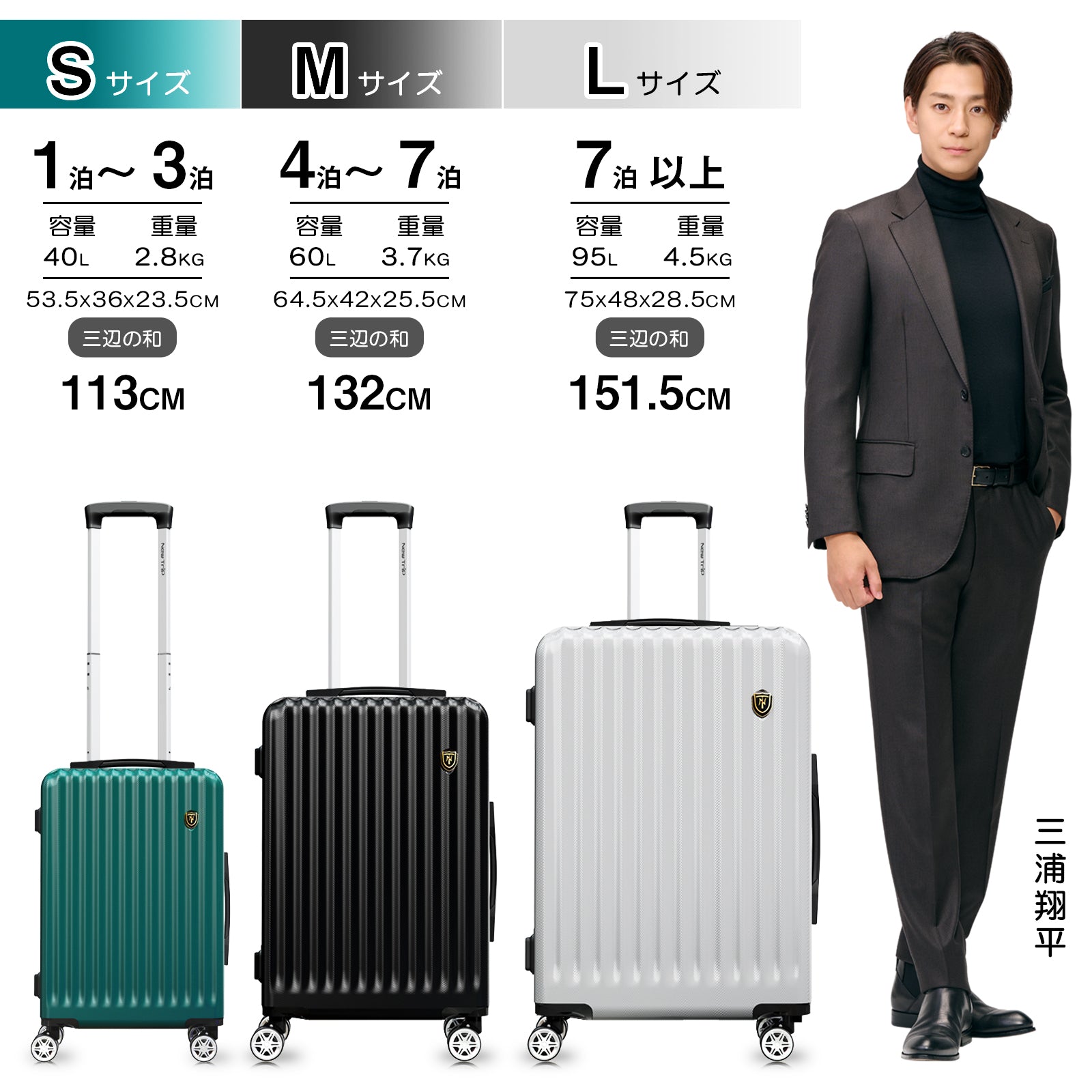 New Trip] 軽量スーツケース ストッパー・物掛けフック付き 0701 Plus