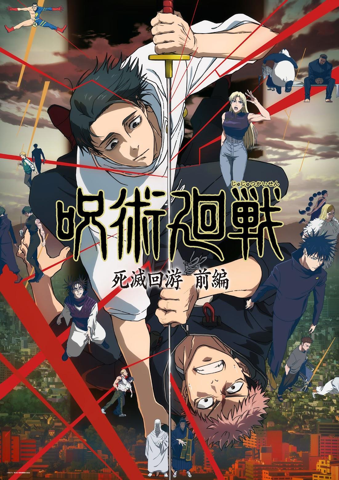 呪術廻戦＞テレビアニメ第3期「死滅回游 前編」 OPはKing Gnu 初回は1