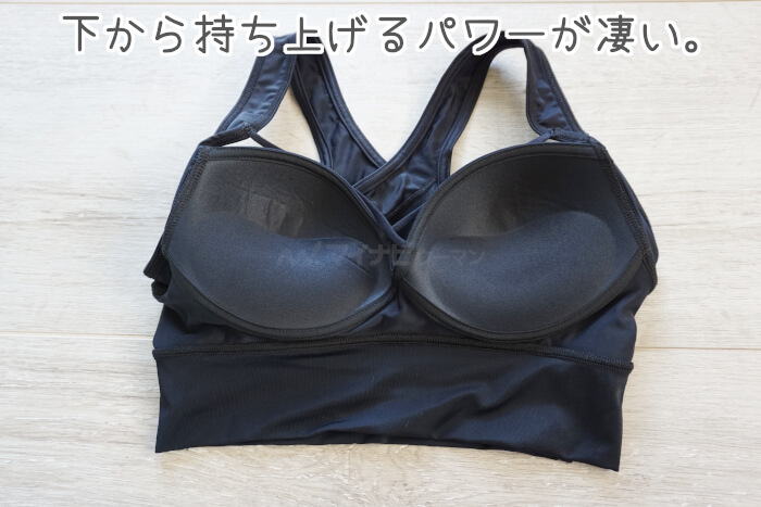 アップミースタイリングブラを使った私の口コミ！写真付きで効果を暴露