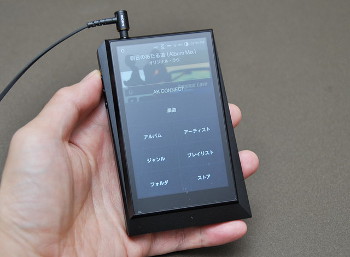 欲しかった機能を全方位カバー、Astell&Kernのハイレゾプレーヤー