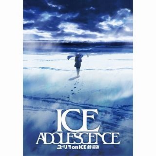 劇場版『ユーリ!!! on ICE』2019年に公開、タイトルは『ICE