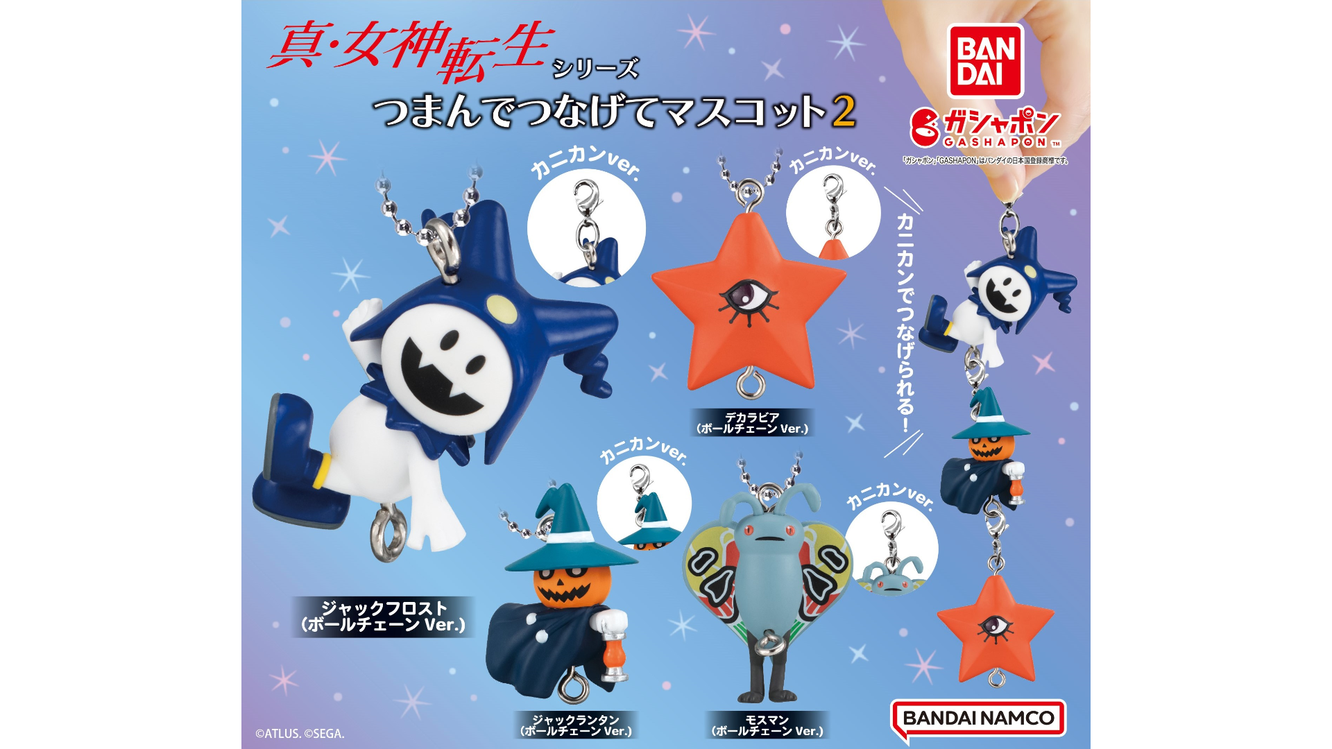 真・女神転生』のマスコット第2弾が発売決定。ジャックフロスト
