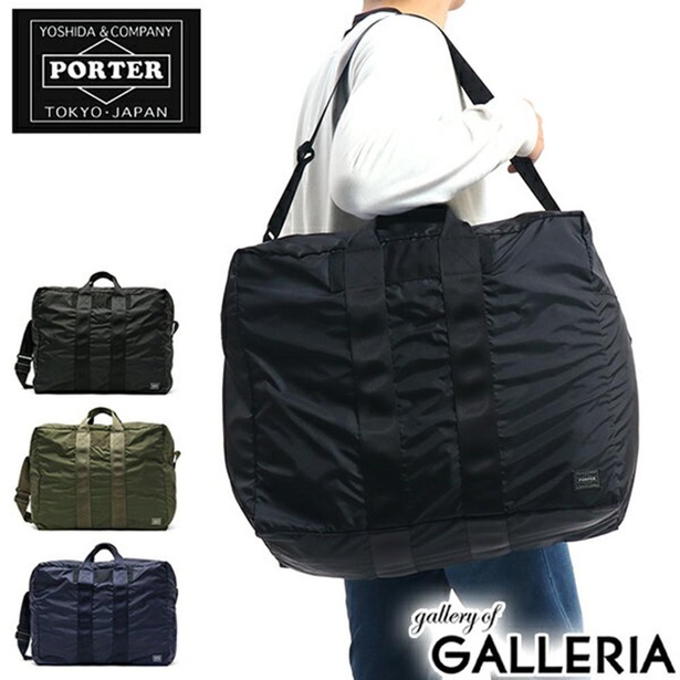 吉田カバン ポーター】ビジネス&プチ旅行にも最適な「ボストンバッグ