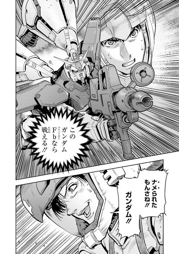 画像8/28＞機動戦士ガンダム0083 REBELLION【30話】｜Fandomplus