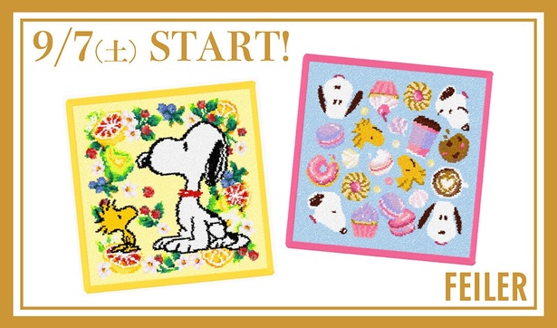 スヌーピーの限定デザインにうっとり！待望の「フェイラー」新作が9月7