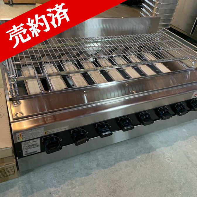 TMS-TIG-8 ガス赤外線グリラー 下火式 タニコー 未使用 魚焼器 焼物機