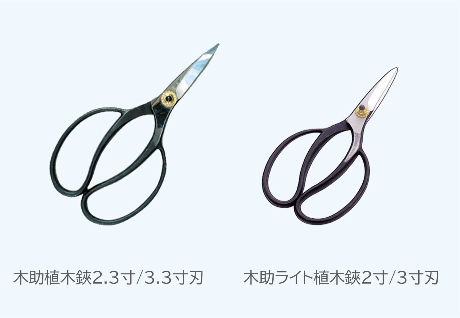 ニシガキ工業株式会社 / 木助ライト 植木鋏ケース