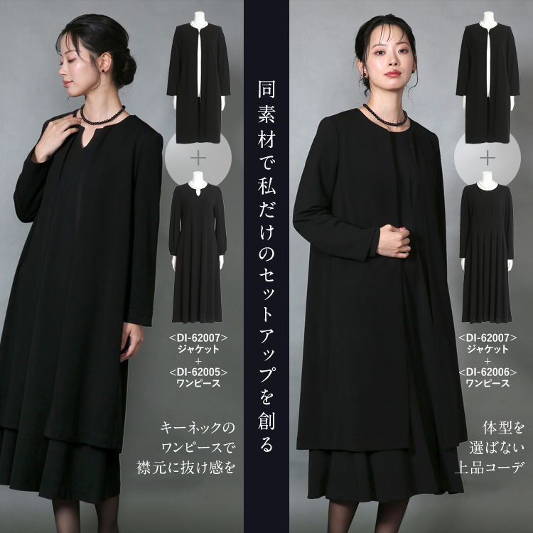 喪服 ブラックフォーマル レディース ワンピース 日本製 礼服 ロング丈