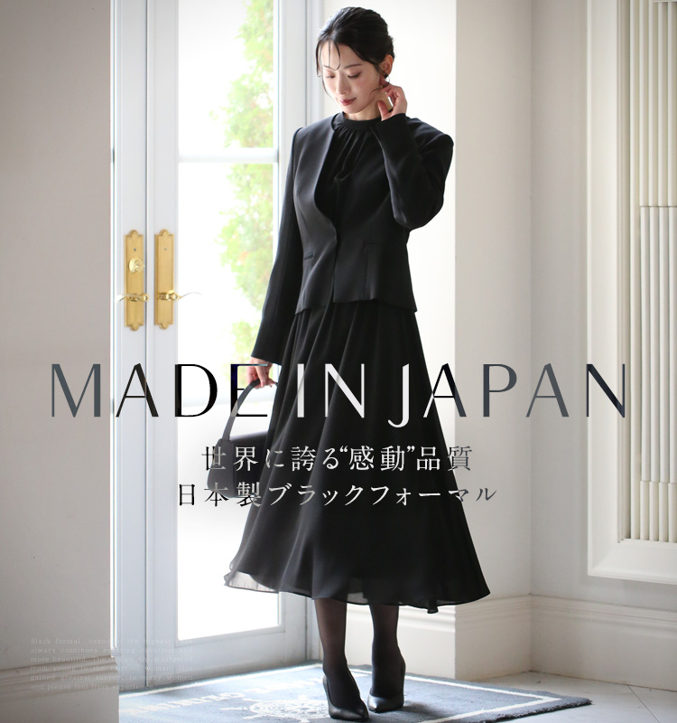 石田ひかりさん ドラマ着用】 喪服 ブラックフォーマル レディース