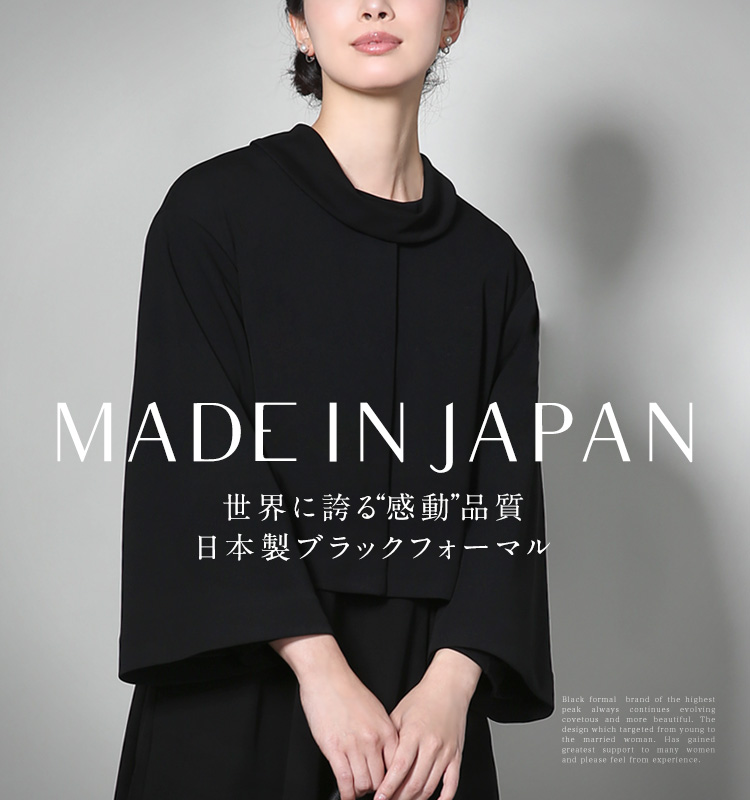 喪服 ブラックフォーマル レディース ジャケット 日本製 礼服 ショート