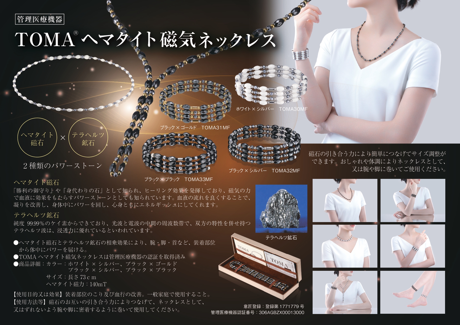 TOMA31MF BG(ブラック・ゴールド)