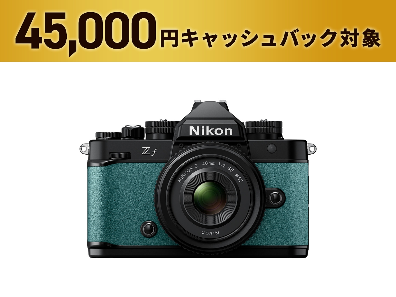 Nikon Zf 40/2 SE Kit エクステンショングリップ付き ニコン Z f 40mm
