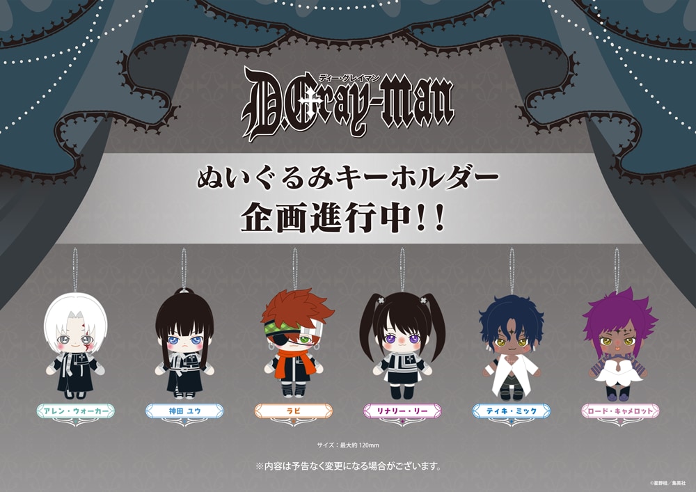 D.Gray-man』ポップアップストア開催！原作絵のグッズが盛りだくさん
