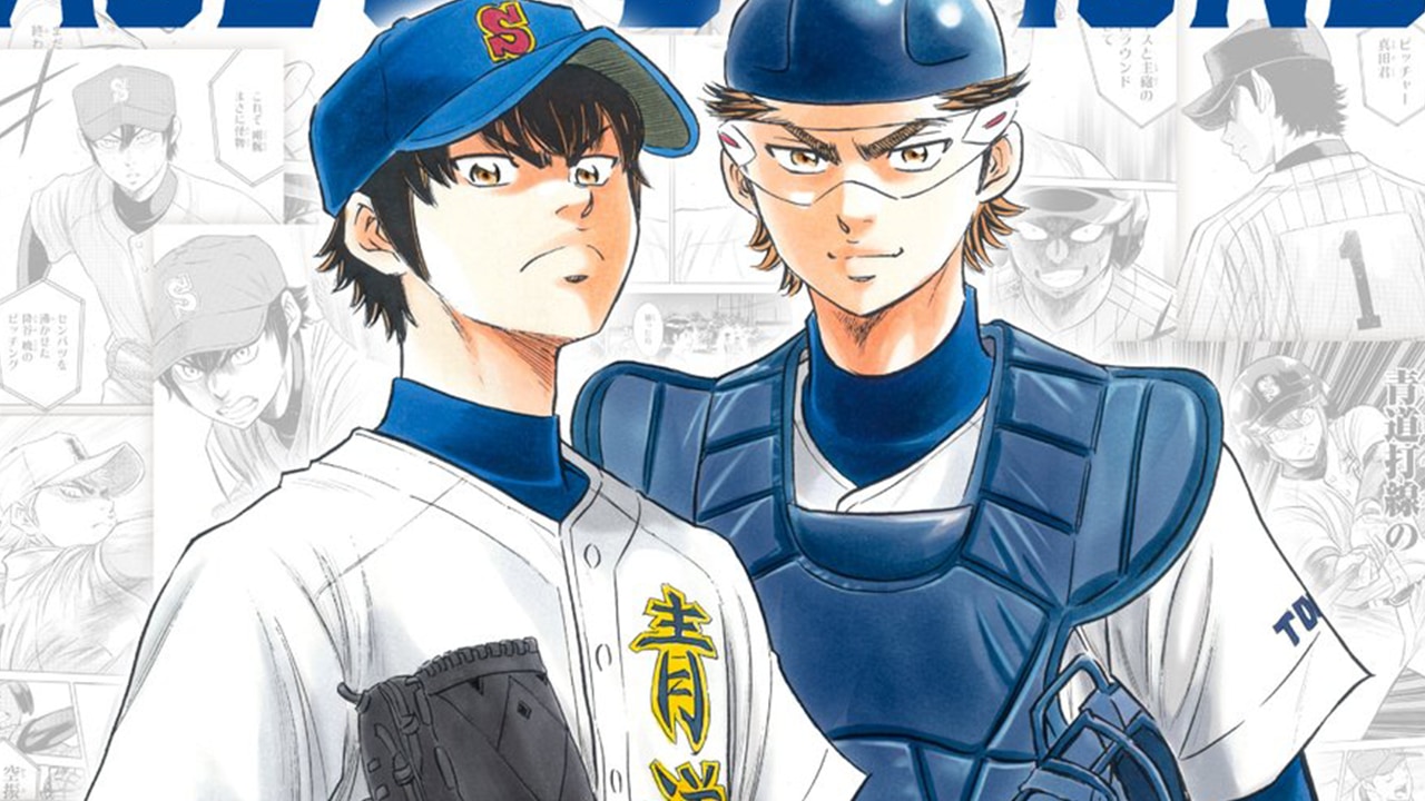 ダイヤのA×推しくじ」5月20日に発売決定！沢村栄純・御幸一也らの