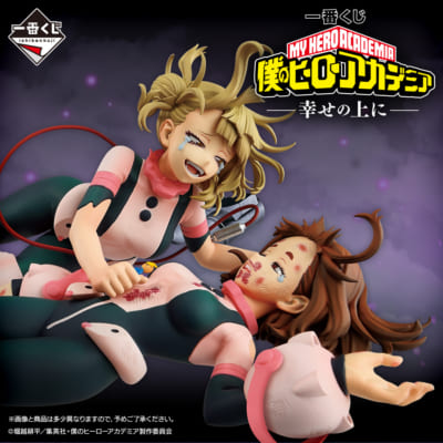 ヒロアカ』一番くじ「幸せの上に」10月24日に発売！最終決戦“お茶子VS