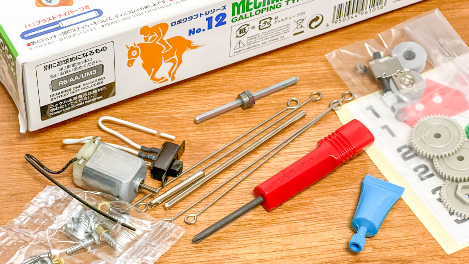 午年だから、パッパカ走るメカニズム／タミヤ メカ・ダービー を組もう