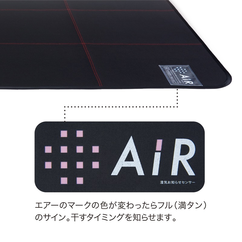 エアー］ドライシート | nishikawaショップ｜ 布団・枕・寝具の西川