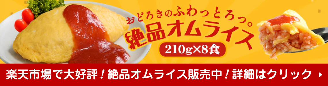 楽天市場に出店しました。 | 西川食品株式会社