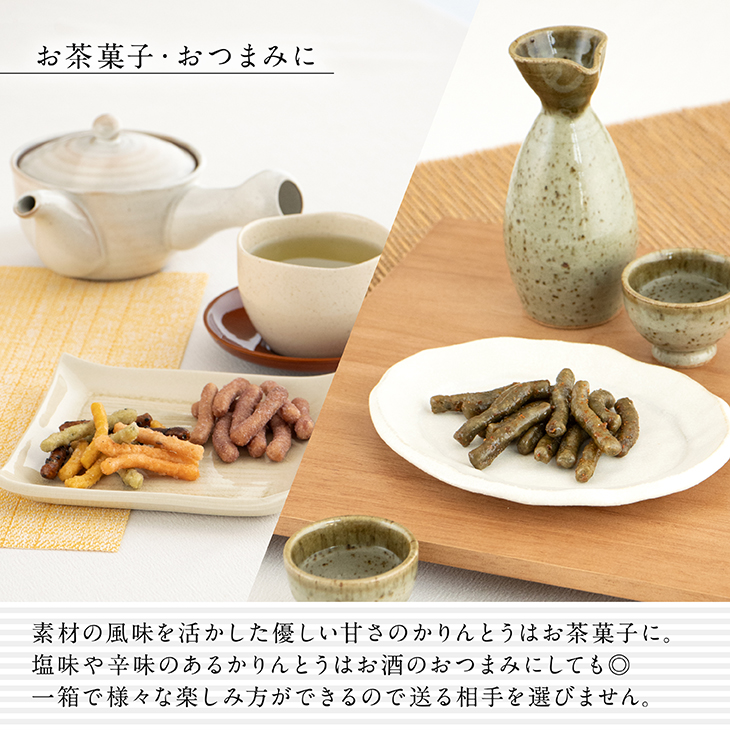 かりんとう6個詰合せ【日本橋錦豊琳】 | 【日本橋錦豊琳 公式