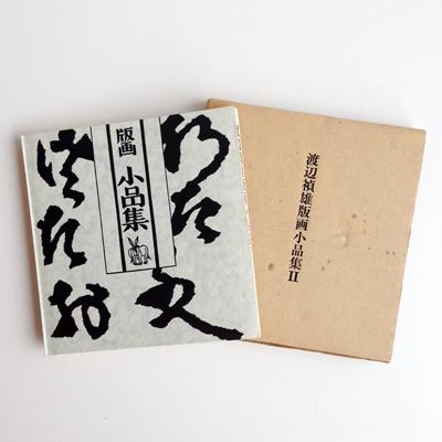 初夏のインテリア―ナンセンスカタログ2674 | ナンセンス