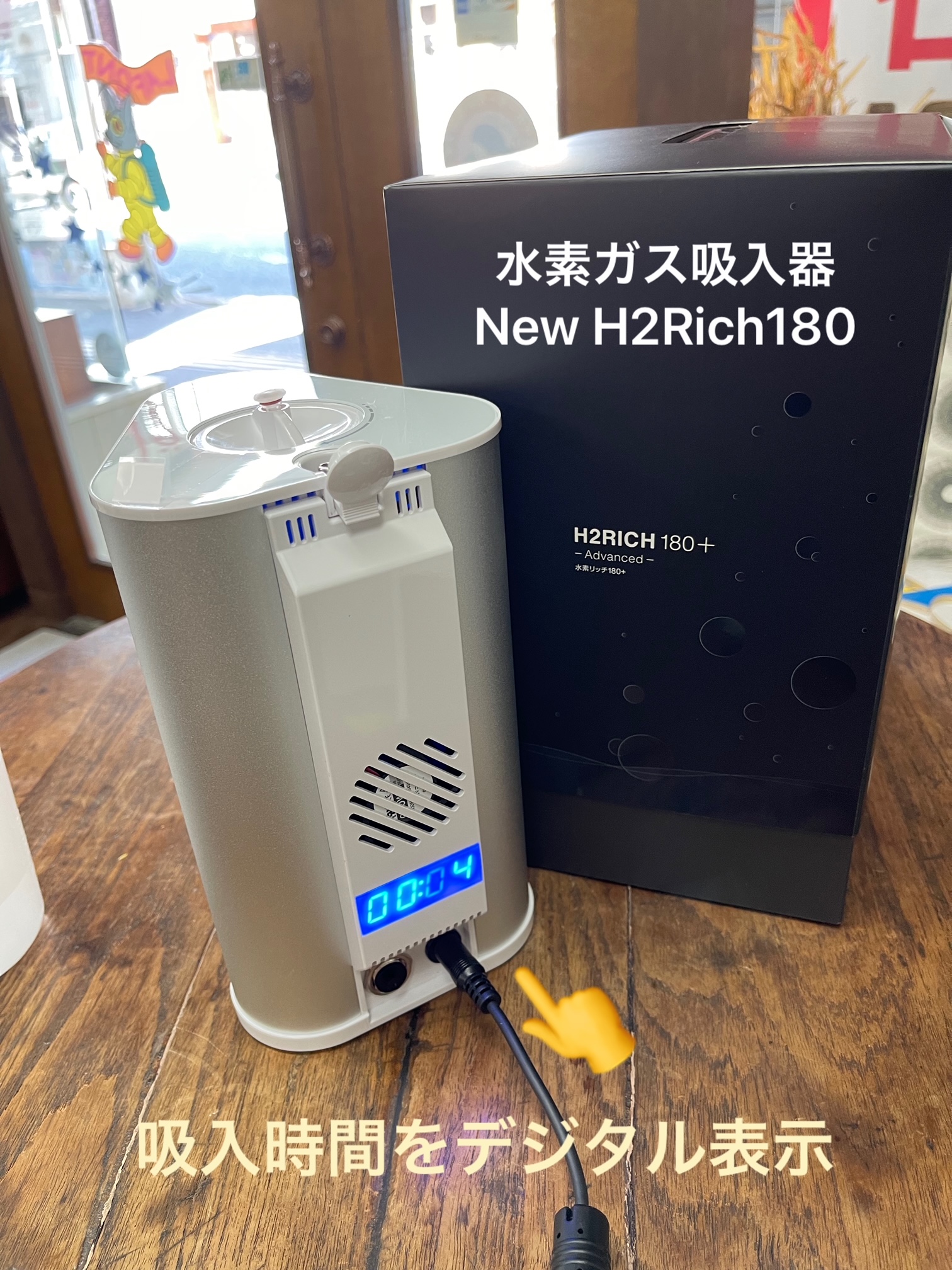 めがね工房ノエル | 下関市長府にあるおしゃれな眼鏡屋さん : 水素ガス