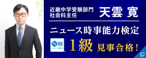 2026年度中学入試 解答速報（算数）｜能開センター 近畿中学受験