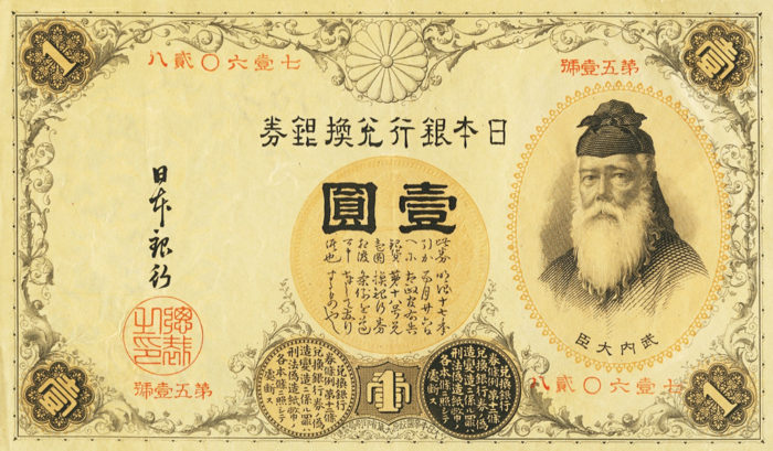 日本の1円札(壹圓)の価値と買取相場 | 古紙幣旧札の買取査定ナビ