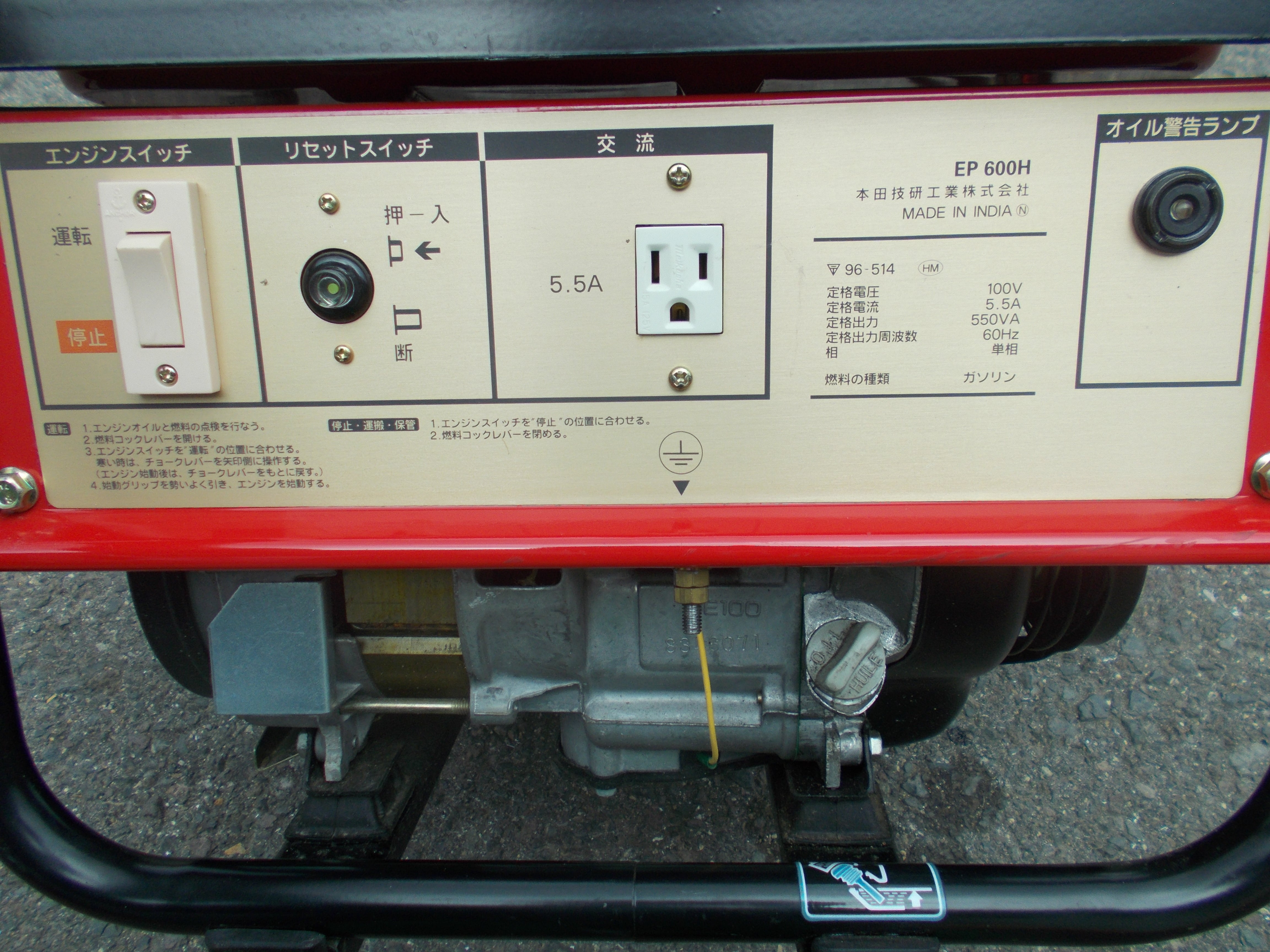 ホンダ 中古 発電機 EP600H – 農キング