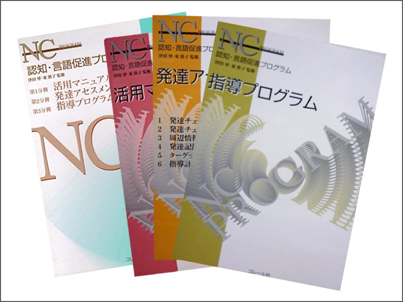 指導方法 | のぞみ学園かめあり