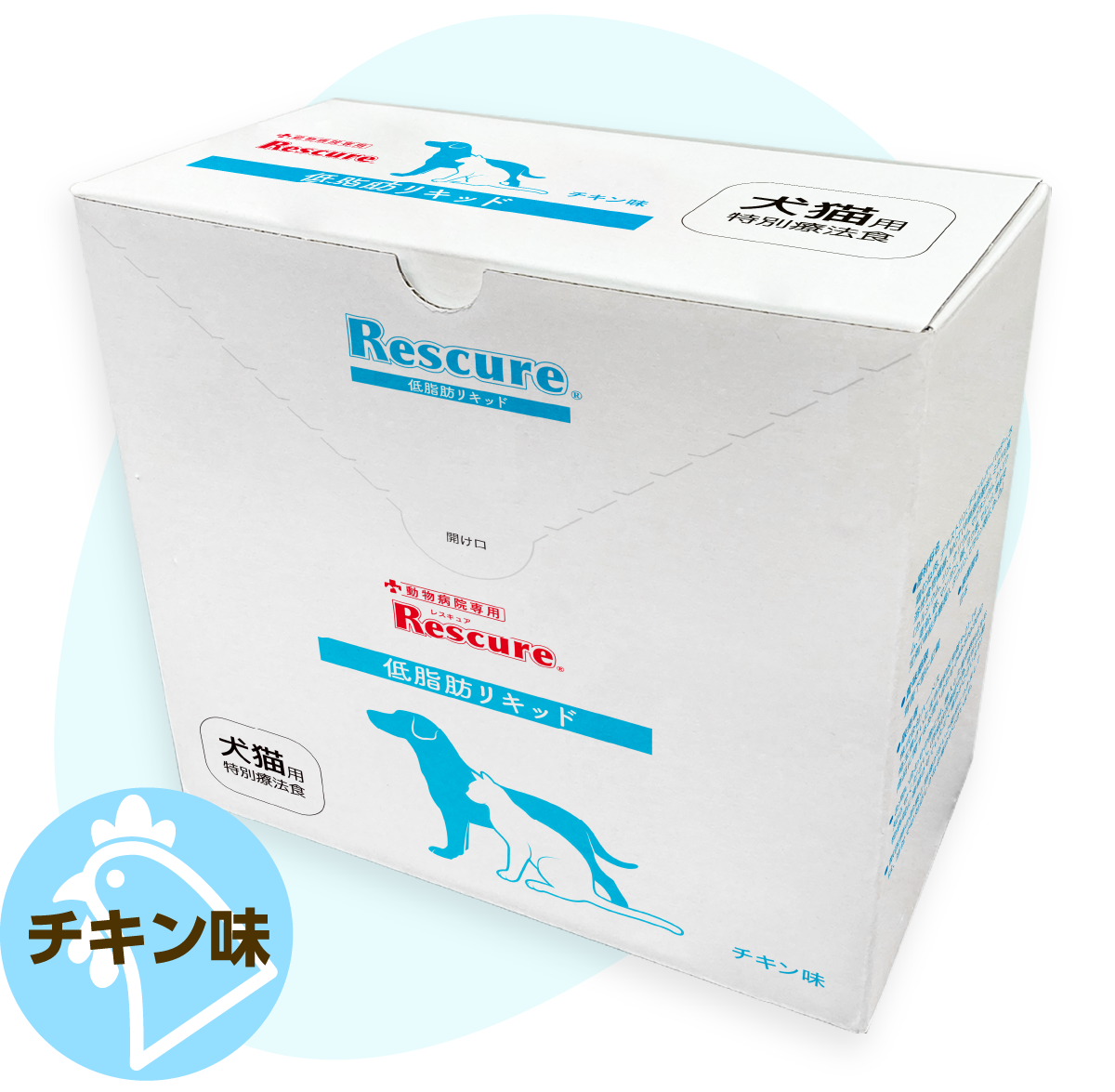 低脂肪リキッド 商品詳細・成分｜Rescure【レスキュア】犬猫用特別療法食