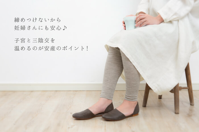 薄レギンス」(ウール/レディース) 【M・L】【日本製ホールガーメント