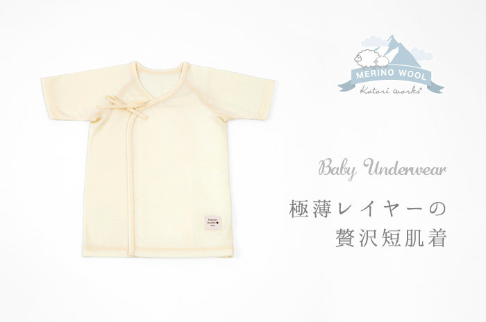 ママ&ベビーセレクション】 「2Way・コンビ・短肌の各1枚セット