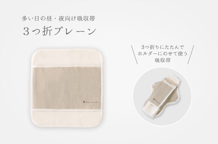 満月セット」 (1クール分/布ナプキン20枚入) 洗剤50g付