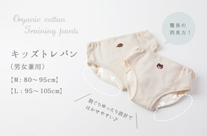 超 ! 消臭「トレパン(男女兼用)」 (股ぐり・ゆったりタイプ) 【M (くま