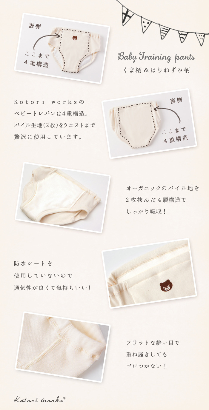 超 ! 消臭「トレパン(男女兼用)」 (股ぐり・ゆったりタイプ) 【M (くま