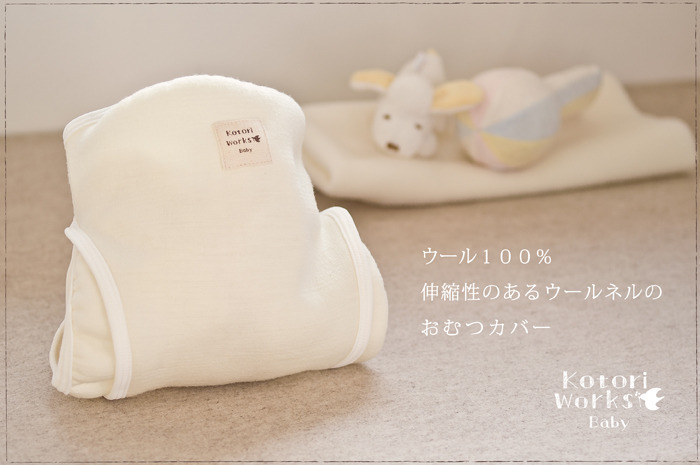 ママ & ベビーセレクション】 「肌着」と「布おむつ」の完璧 ! フル