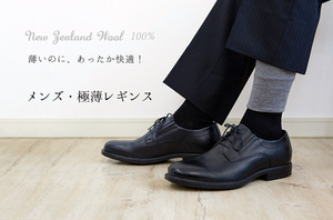 レギンス徹底解説 - 「オーガニックリネンの布ナプキン総合専門店