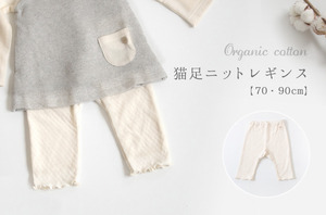 レギンス・ボトムス - 「オーガニックリネンの布ナプキン総合専門店