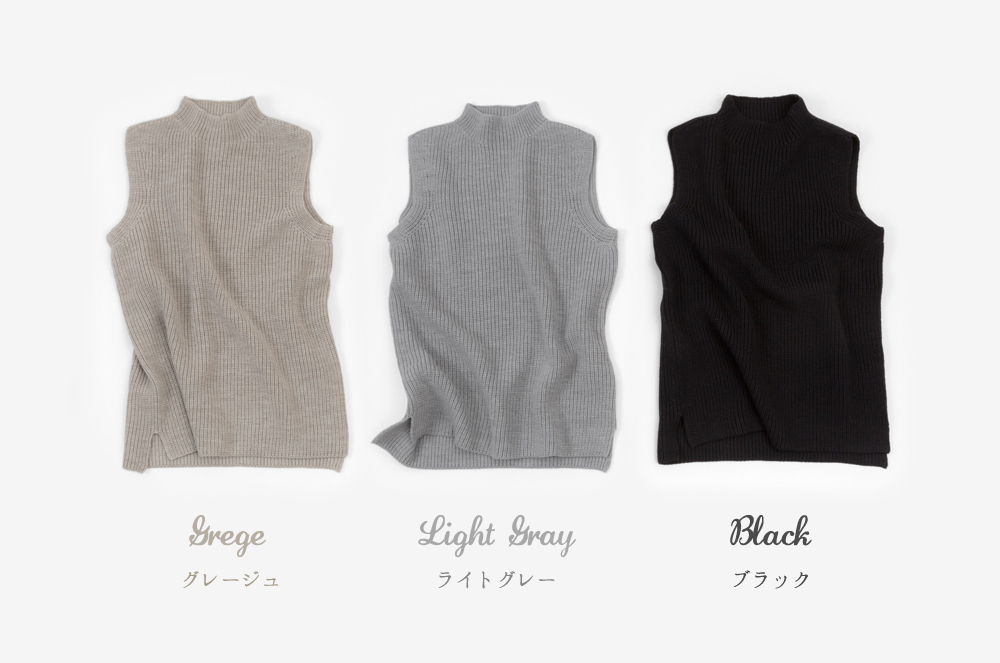 センターをしっかり温めてくれる 「ボトルネック・ベスト(片畦編み