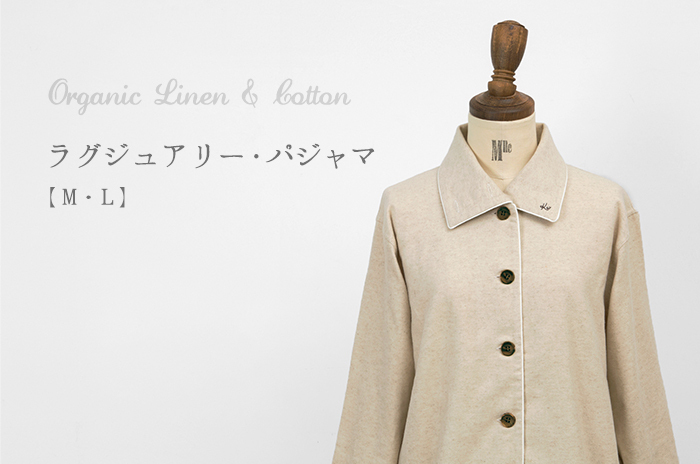 ポケット付&滑らかボタンにリニューアル♪ 「ラグジュアリー・パジャマ