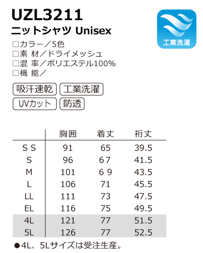 UZL3211 ニットシャツ ルコックスポルティフ ナースウェアドットコム