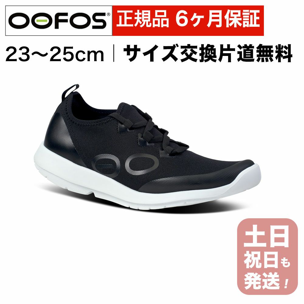 ウーフォス OOFOS OOmg Sport Lace リカバリーシューズ レディース