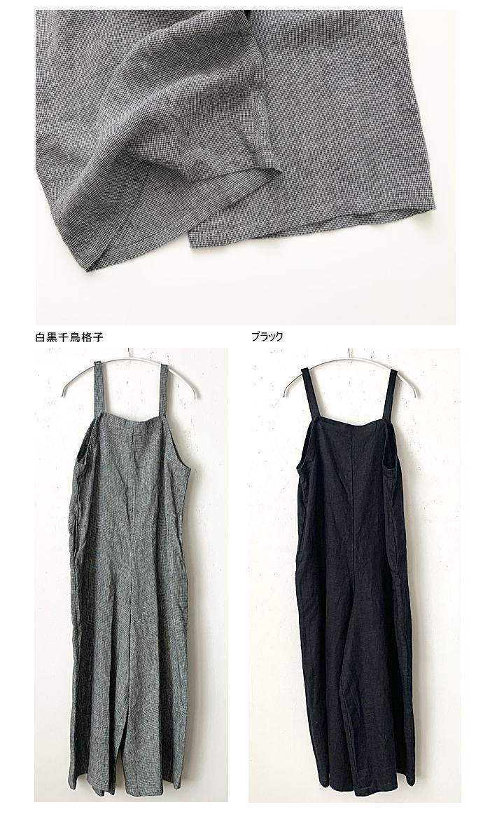 fog linen work(フォグリネンワーク)エリー サロペット | 山口県下関市