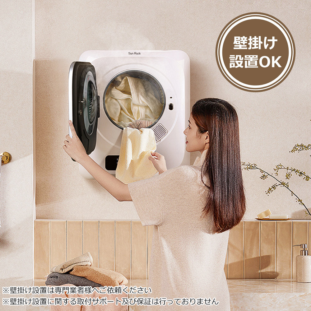 SunRuck 衣類乾燥機 SR-ASMN206専用 SR-ASMN205専用 壁掛け金具