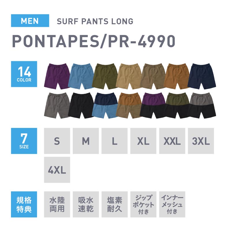 サーフパンツ 水着 ジップ付ポケット メンズ 水陸両用 海パン ロング