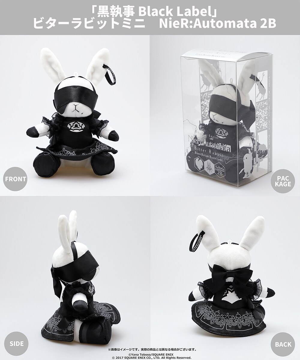 黒執事 Black Label」と「NieR:Automata」がコラボ、ビタラビが“ヨルハ