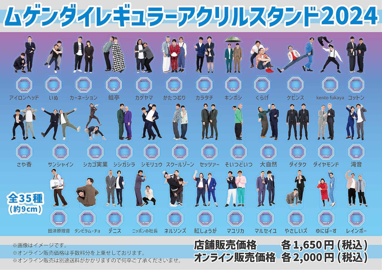 ☆値下げ交渉OK☆ダイタク、アクリルスタンド、無限大ホール、∞ホール