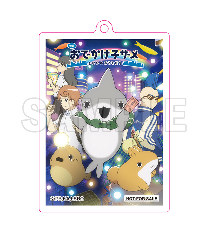 Blu-ray・DVD | アニメ『映画 おでかけ子ザメ とかいのおともだち